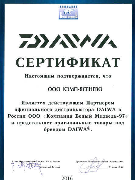 КЭМП официальный представитель DAIWA