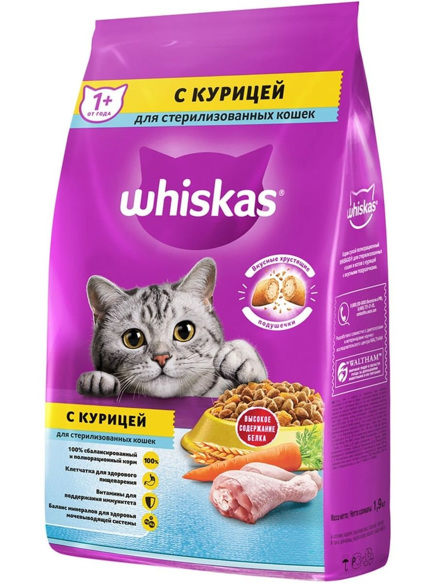 Корм для кошек Whiskas 1,9кг стерилизованные подушечки/курица ВИСКАС 87840