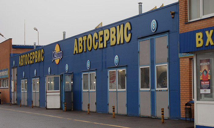 Авто кэмп ногинск