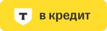 Покупай с Т-Банком Покупай с Т-Банком